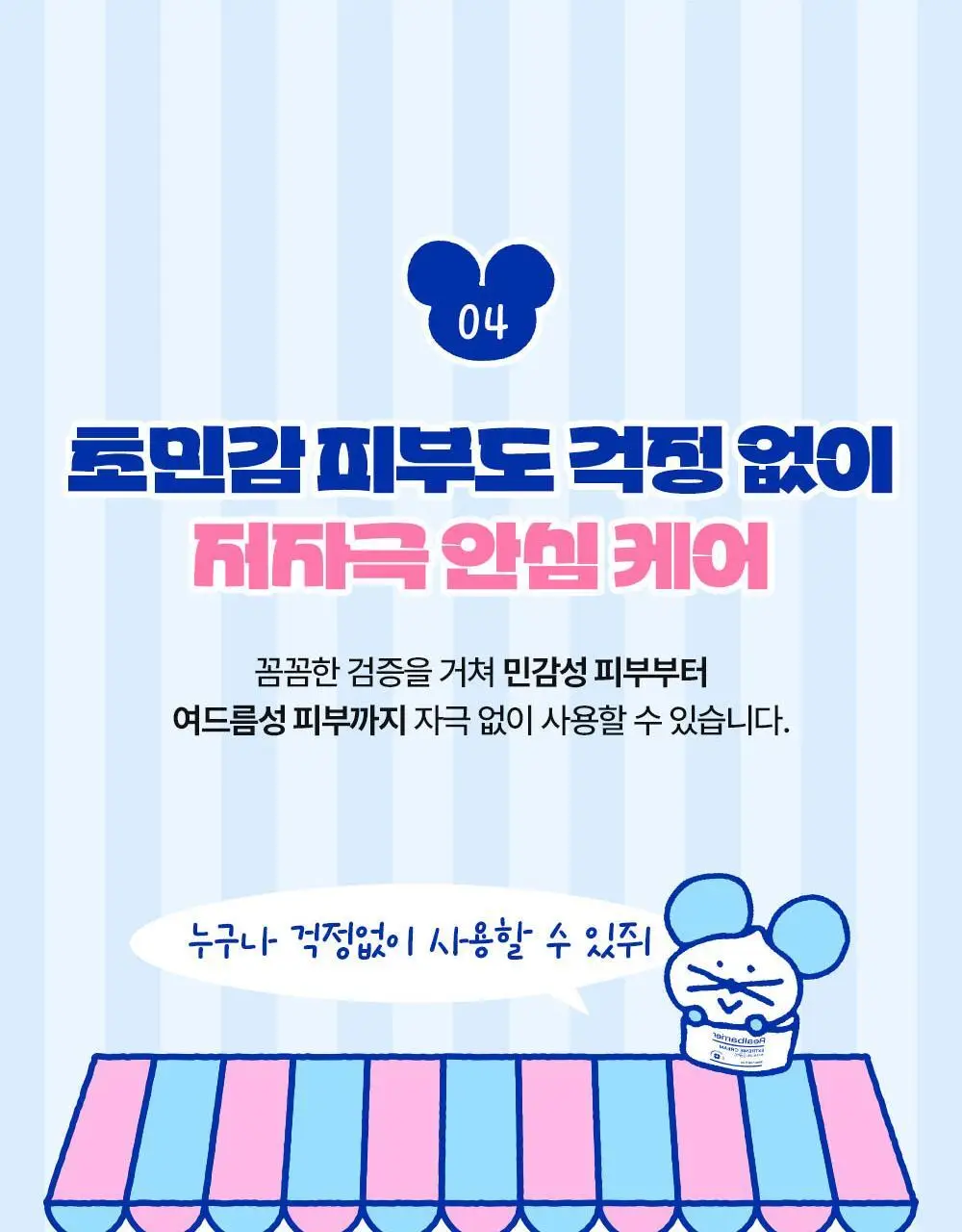 [포곤콜라보/화잘먹] 리얼베리어 익스트림 크림 라이트 70ml 기획 (+30ml + 스크런치) 상세페이지 27